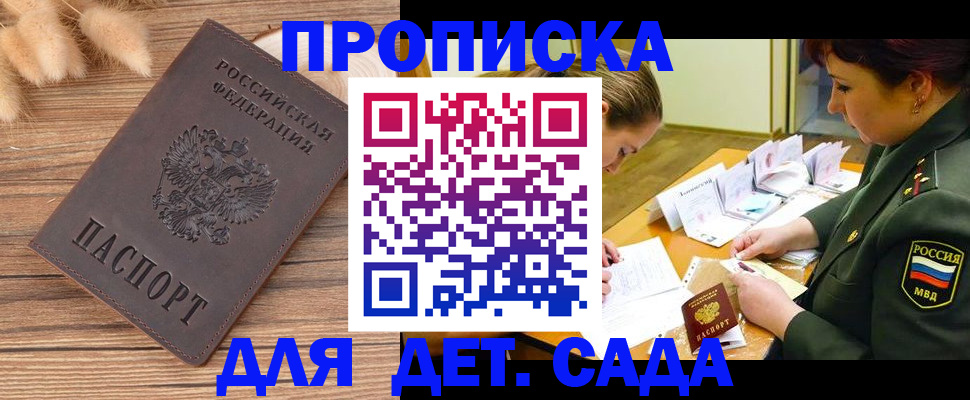 временная регистрация законно в Ивантеевке