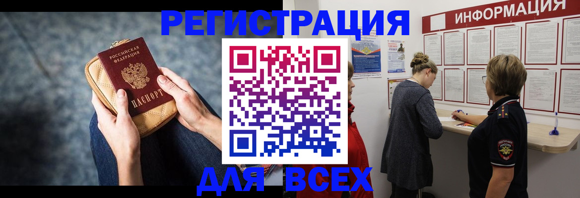 временная регистрация поиск в Ивантеевке