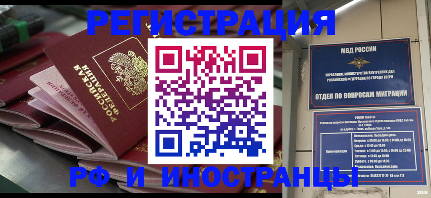 временная регистрация собственник в Ивантеевке