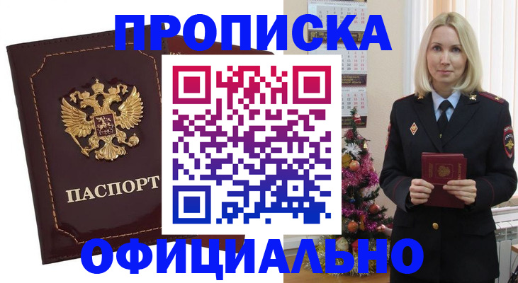 временная регистрация адрес в Ивантеевке